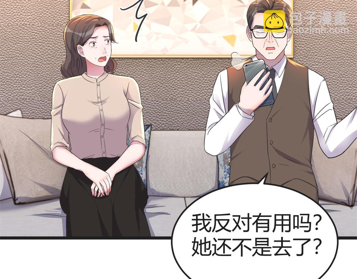 我的姐姐是大明星 - 166 節目效果性親嘴(2/3) - 4