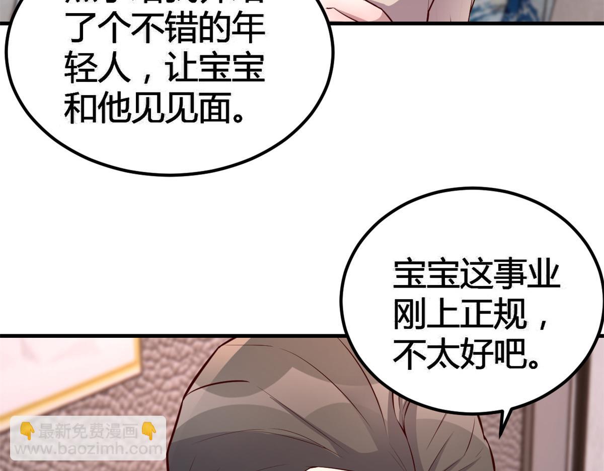 我的姐姐是大明星 - 166 節目效果性親嘴(2/3) - 8