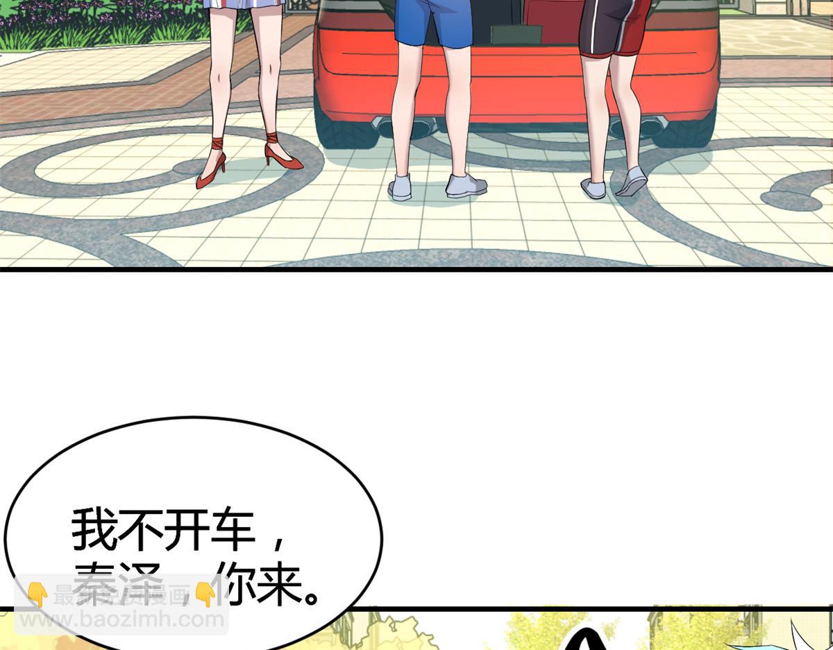 我的姐姐是大明星 - 168 子衿的車技(1/3) - 4