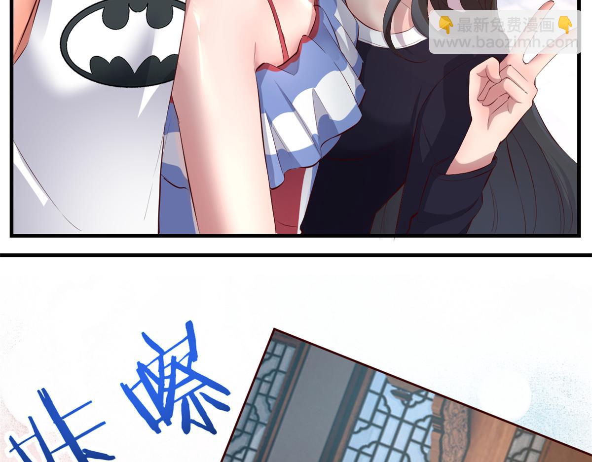 我的姐姐是大明星 - 168 子衿的車技(2/3) - 8