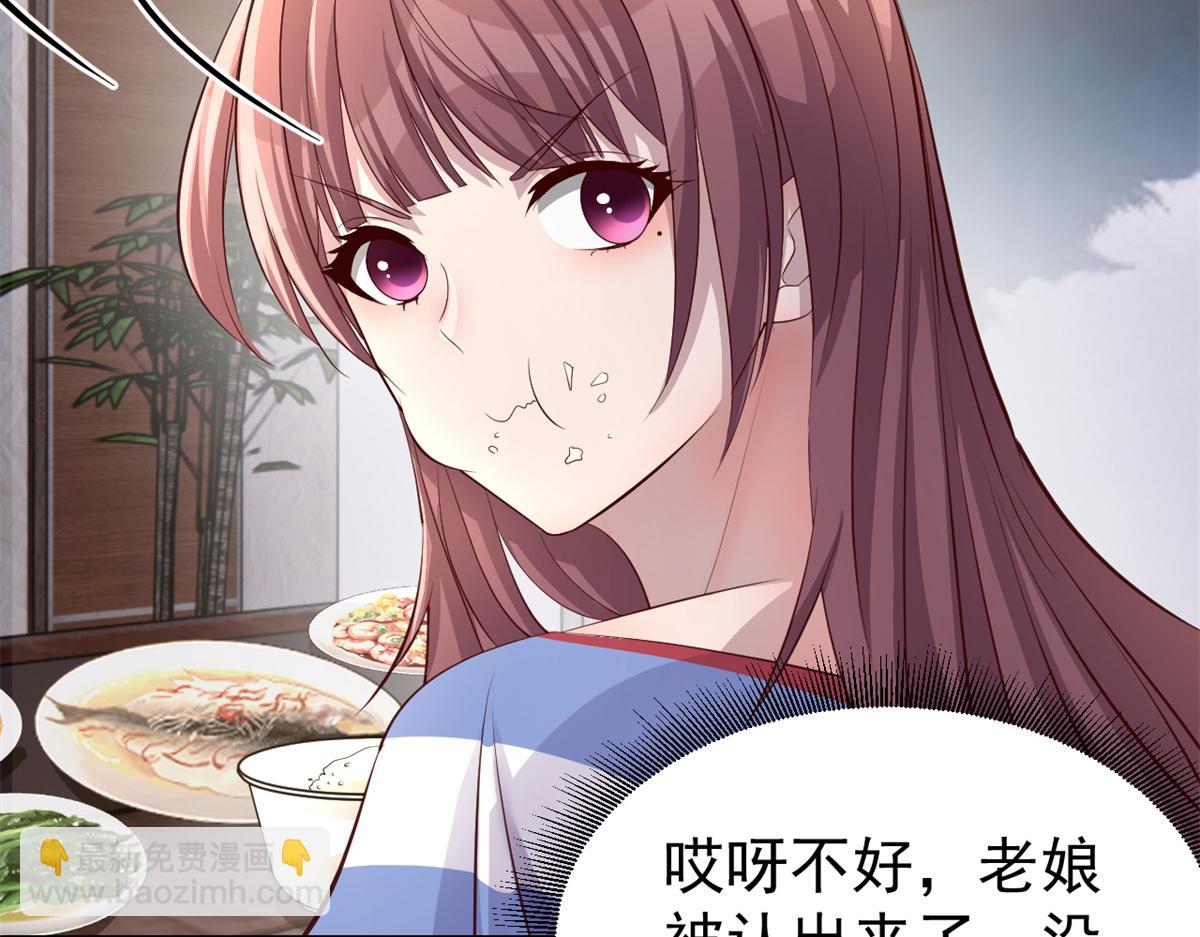 我的姐姐是大明星 - 168 子衿的車技(2/3) - 4