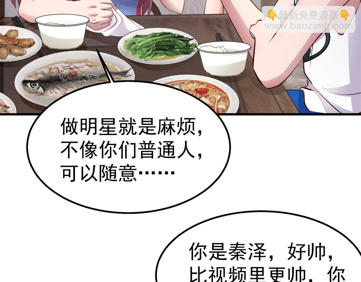 我的姐姐是大明星 - 168 子衿的車技(2/3) - 7