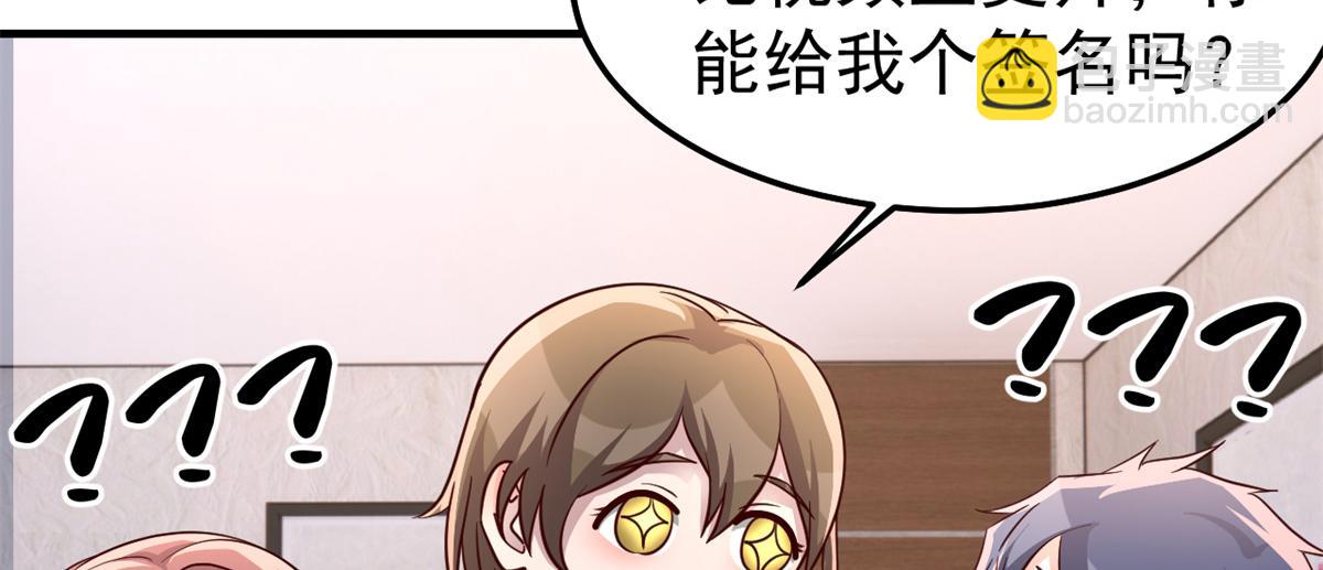 我的姐姐是大明星 - 168 子衿的車技(2/3) - 8