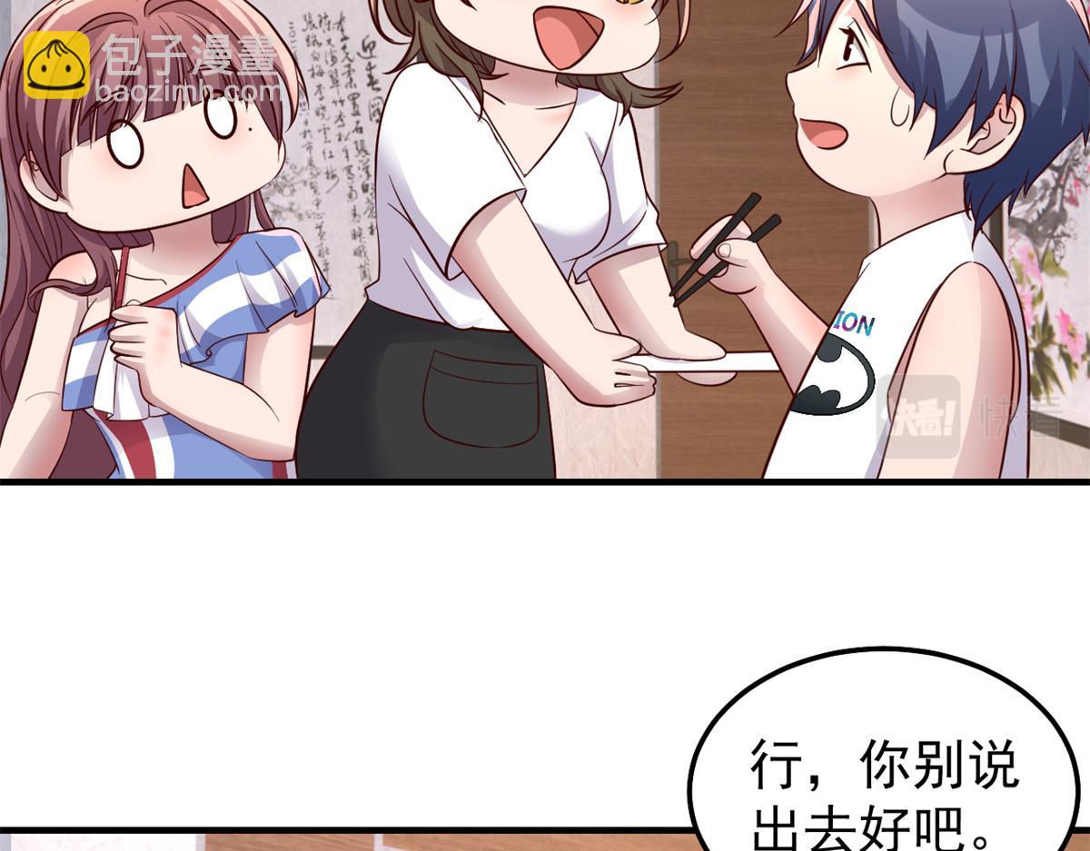 我的姐姐是大明星 - 168 子衿的車技(2/3) - 1