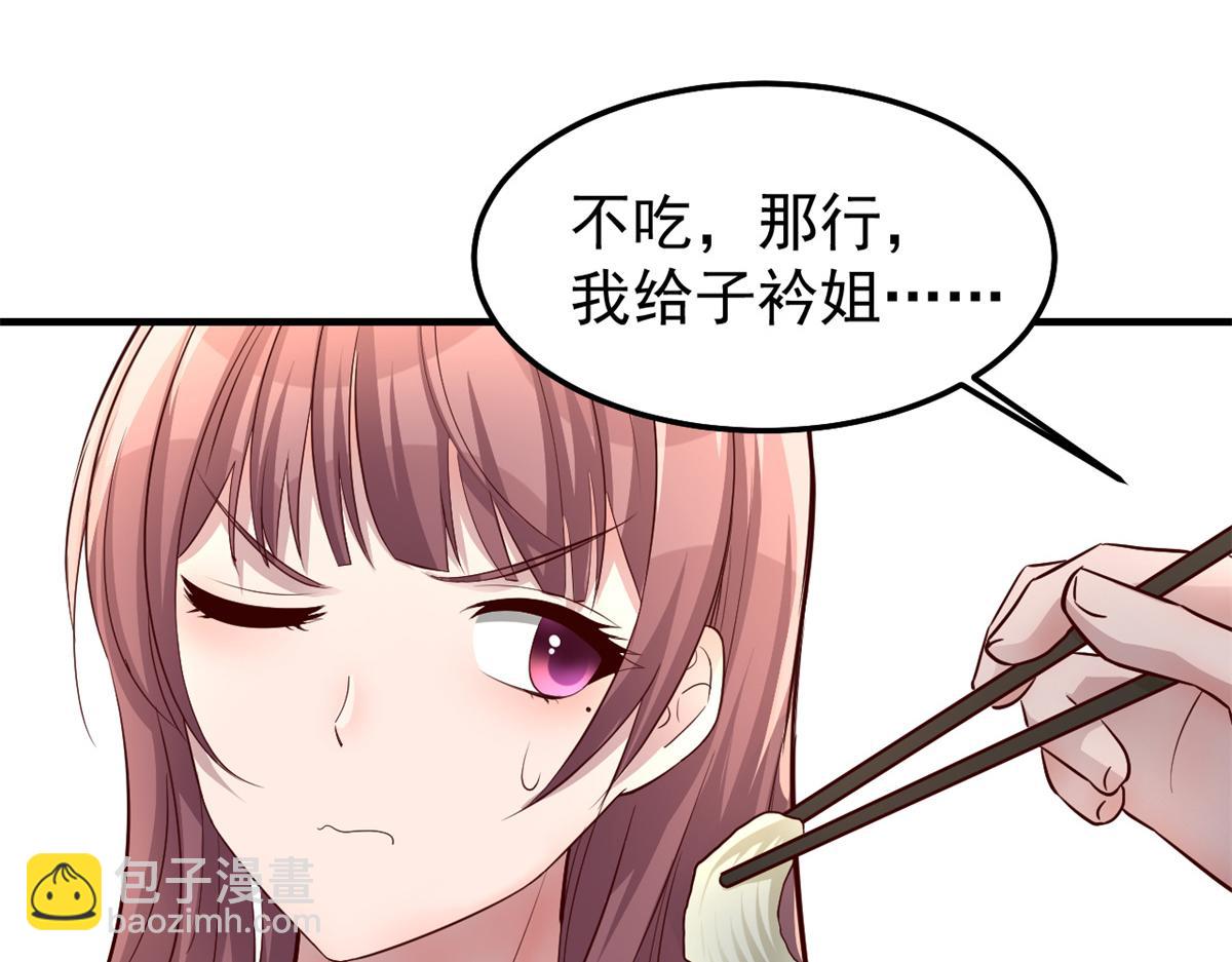 我的姐姐是大明星 - 168 子衿的車技(2/3) - 8