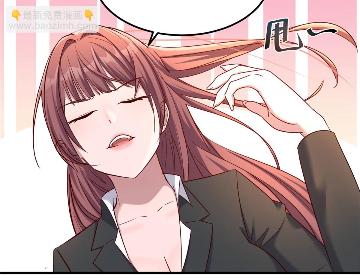 我的姐姐是大明星 - 17 我被老姐當槍使(1/2) - 3