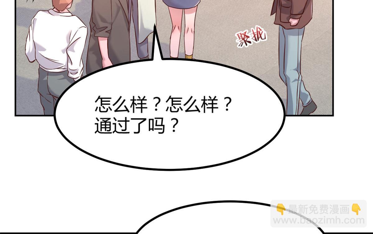 我的姐姐是大明星 - 17 我被老姐當槍使(2/2) - 6