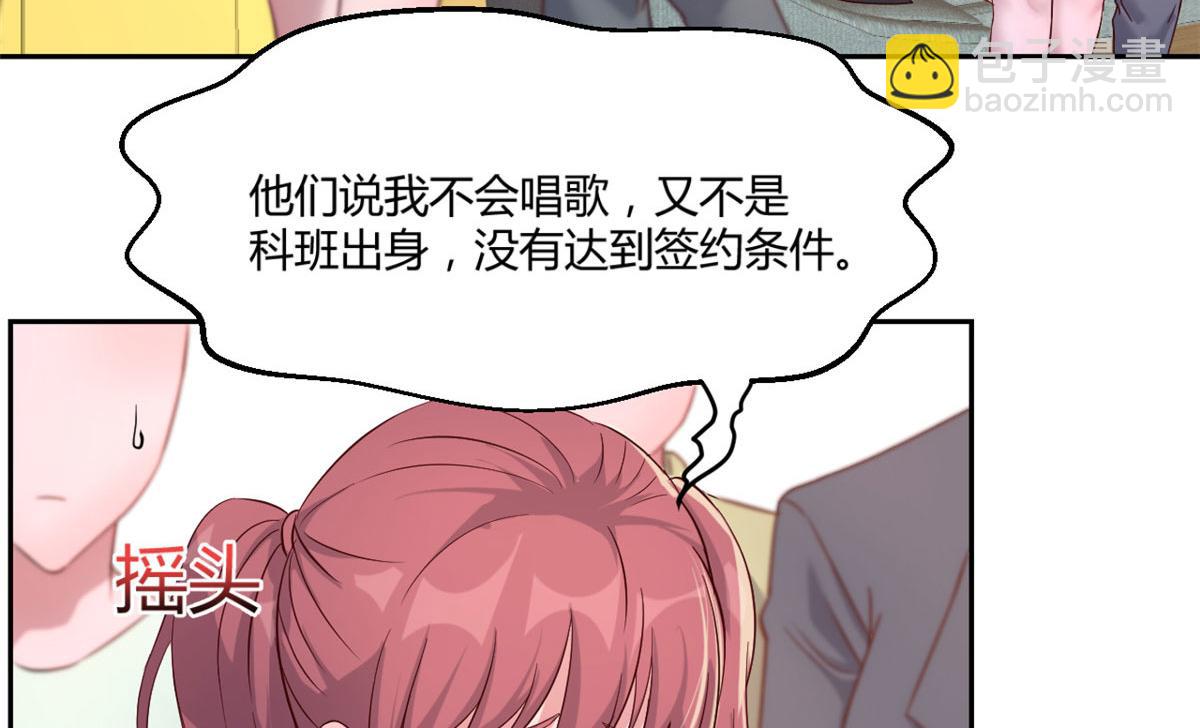 我的姐姐是大明星 - 17 我被老姐當槍使(2/2) - 2