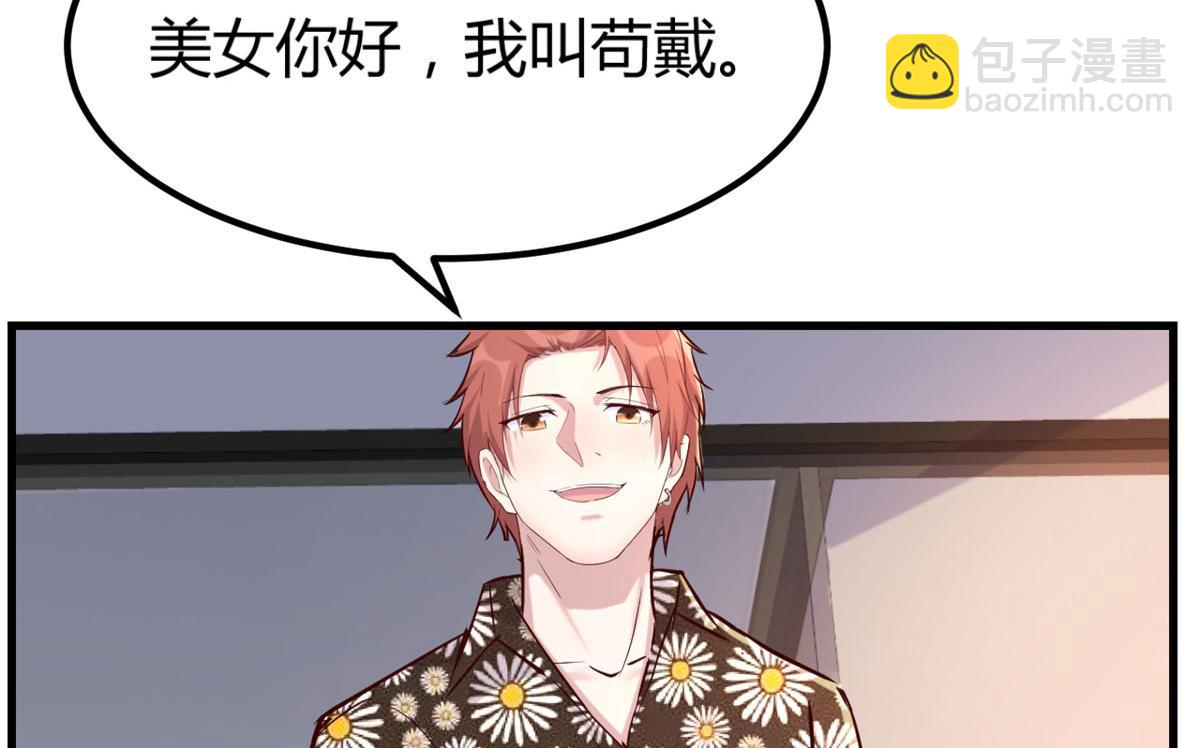 我的姐姐是大明星 - 17 我被老姐當槍使(2/2) - 2