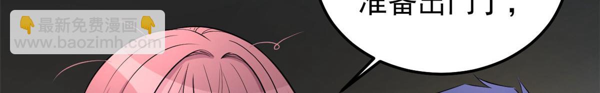 我的姐姐是大明星 - 170 不想老弟早結婚(3/3) - 1