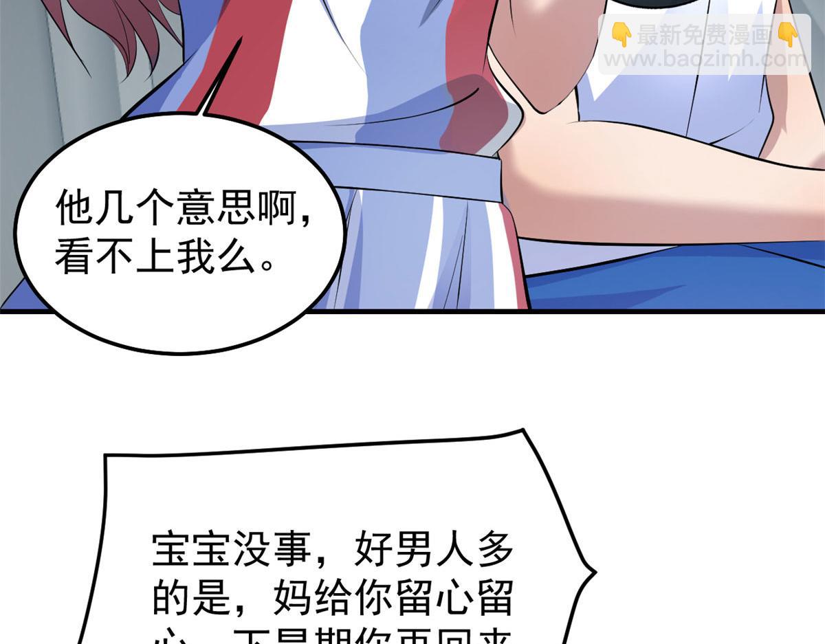 我的姐姐是大明星 - 170 不想老弟早結婚(3/3) - 3