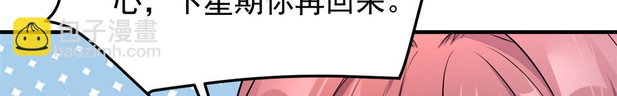 我的姐姐是大明星 - 170 不想老弟早結婚(3/3) - 4