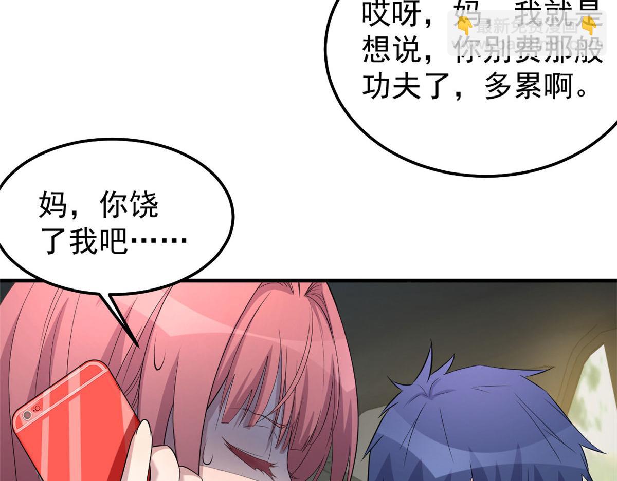 我的姐姐是大明星 - 170 不想老弟早結婚(3/3) - 2