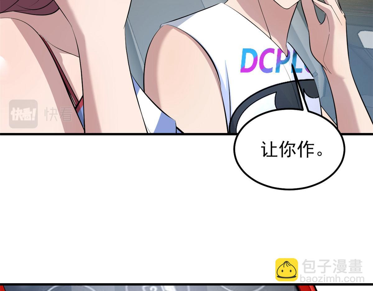 我的姐姐是大明星 - 170 不想老弟早結婚(3/3) - 4