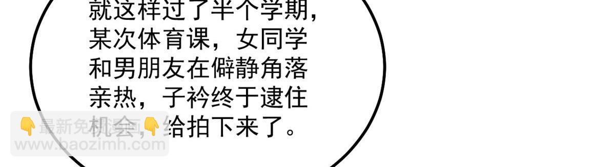 我的姐姐是大明星 - 170 不想老弟早結婚(1/3) - 6