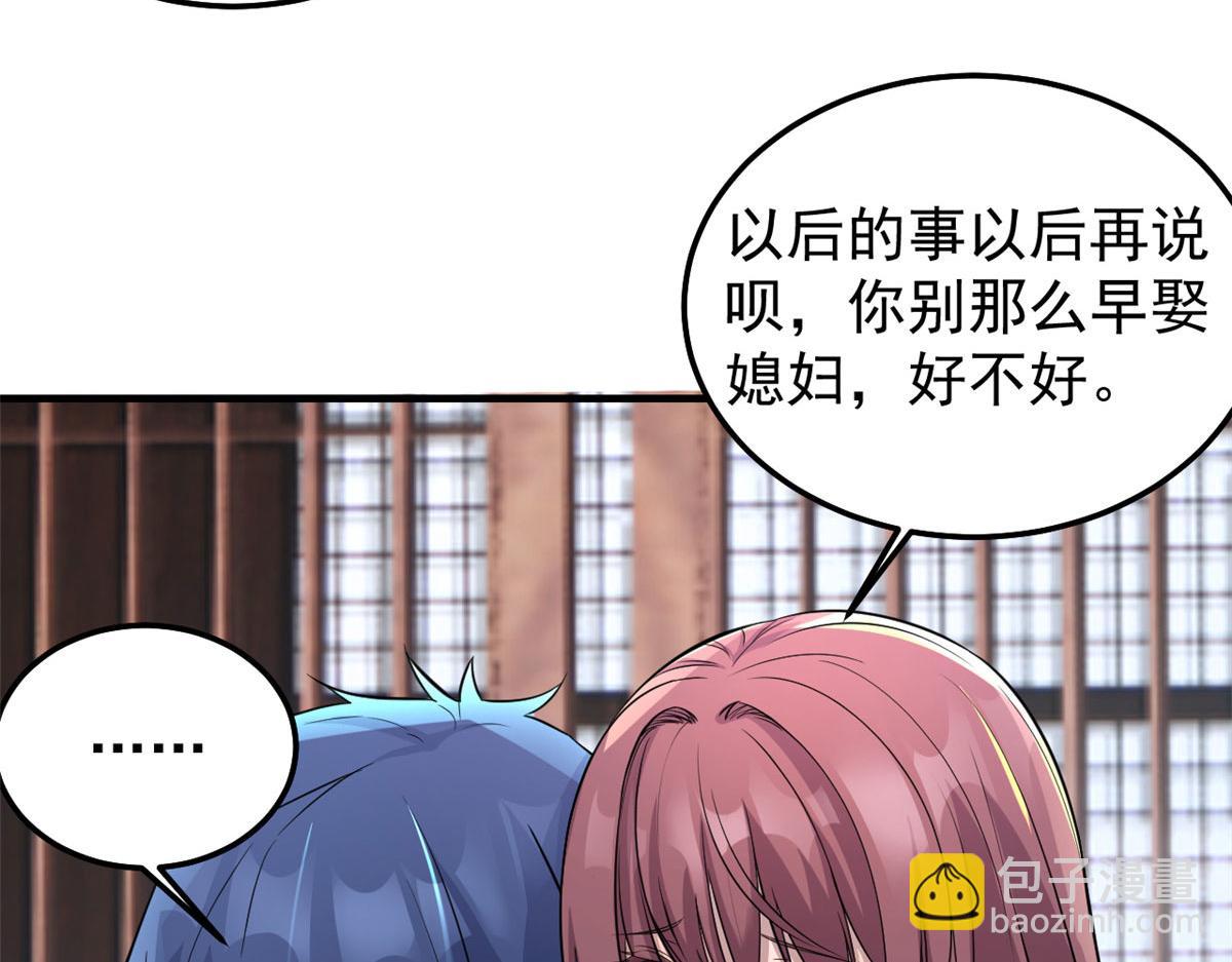 我的姐姐是大明星 - 170 不想老弟早結婚(2/3) - 1