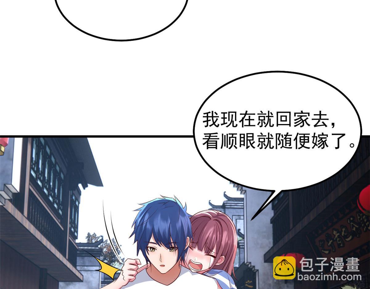 我的姐姐是大明星 - 170 不想老弟早結婚(2/3) - 2