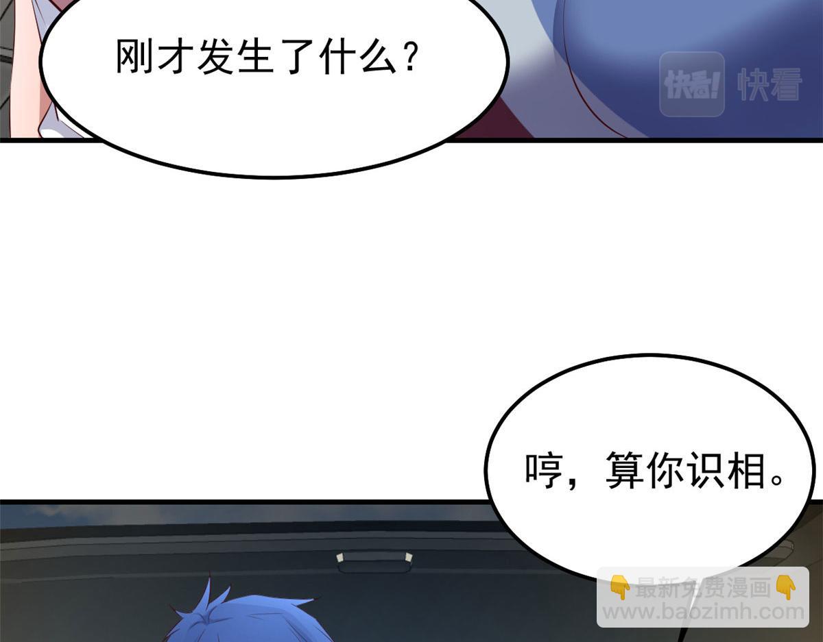 我的姐姐是大明星 - 170 不想老弟早結婚(2/3) - 6