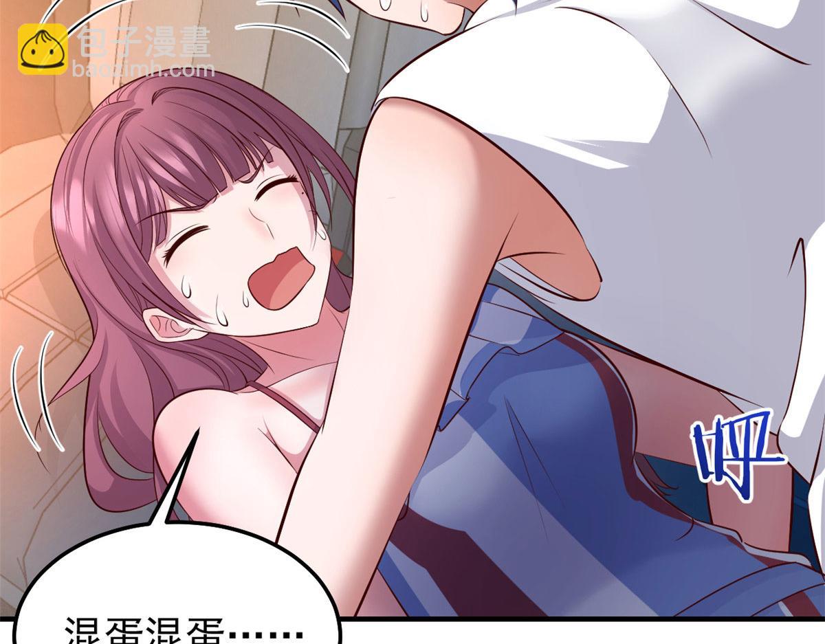 我的姐姐是大明星 - 170 不想老弟早結婚(2/3) - 7