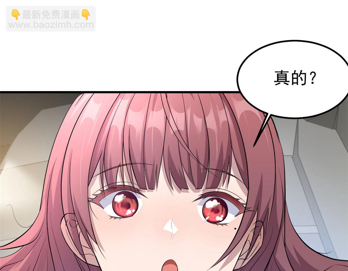 我的姐姐是大明星 - 170 不想老弟早結婚(2/3) - 4