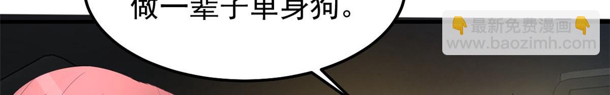 我的姐姐是大明星 - 170 不想老弟早結婚(2/3) - 6