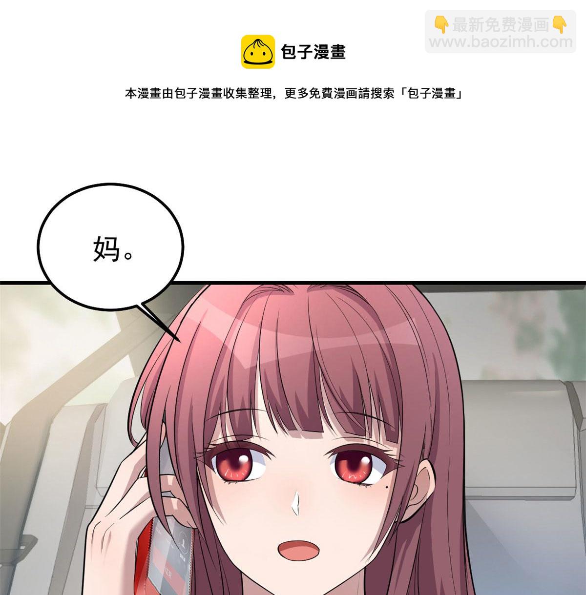 我的姐姐是大明星 - 170 不想老弟早結婚(2/3) - 5