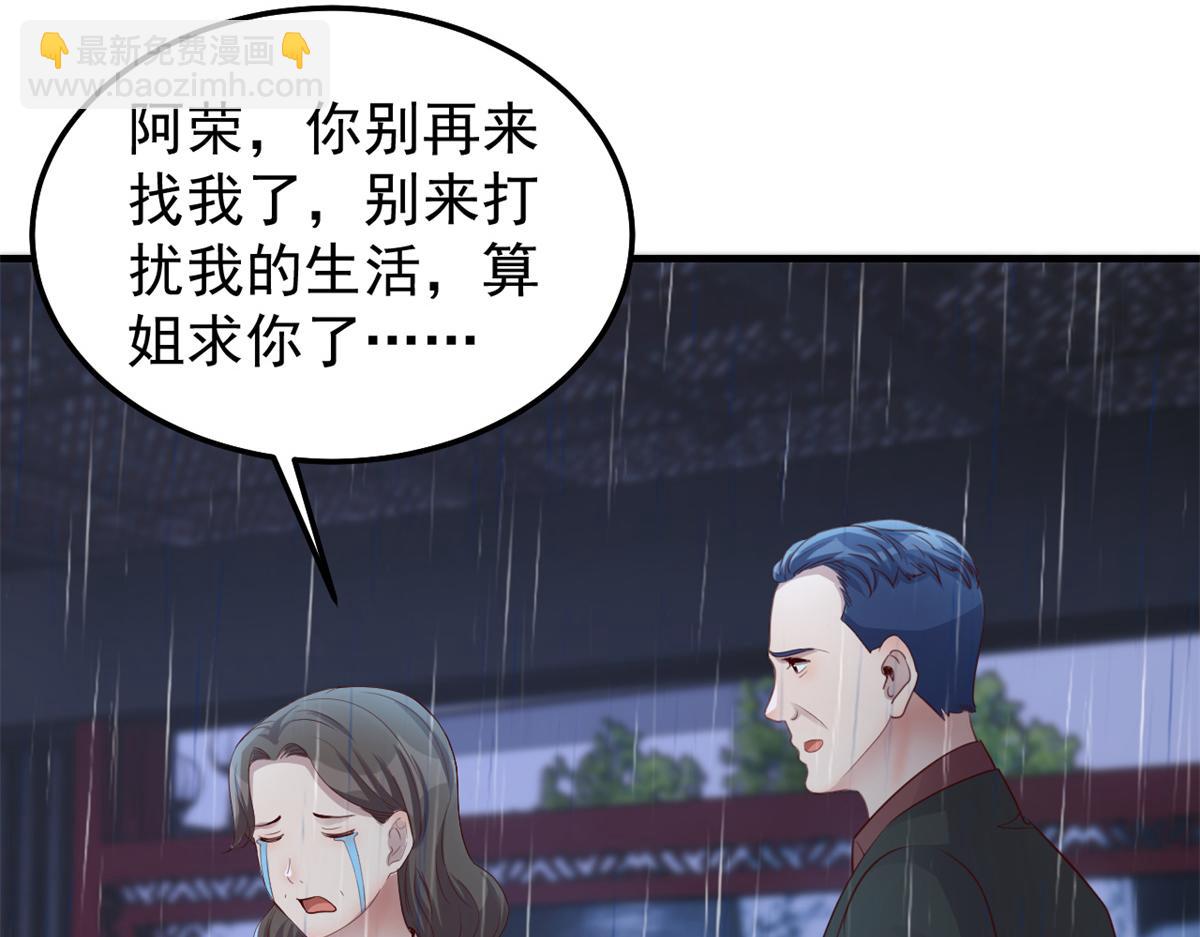 我的姐姐是大明星 - 172 把秘密爛在肚子裡(1/3) - 6