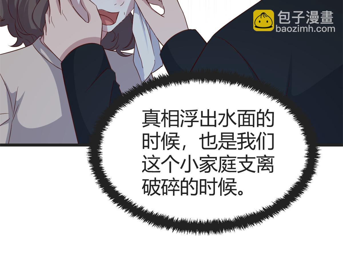 我的姐姐是大明星 - 172 把秘密爛在肚子裡(2/3) - 2