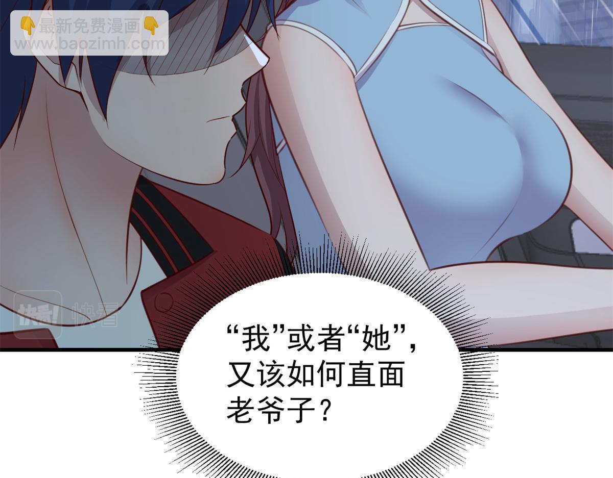 我的姐姐是大明星 - 172 把秘密爛在肚子裡(2/3) - 5