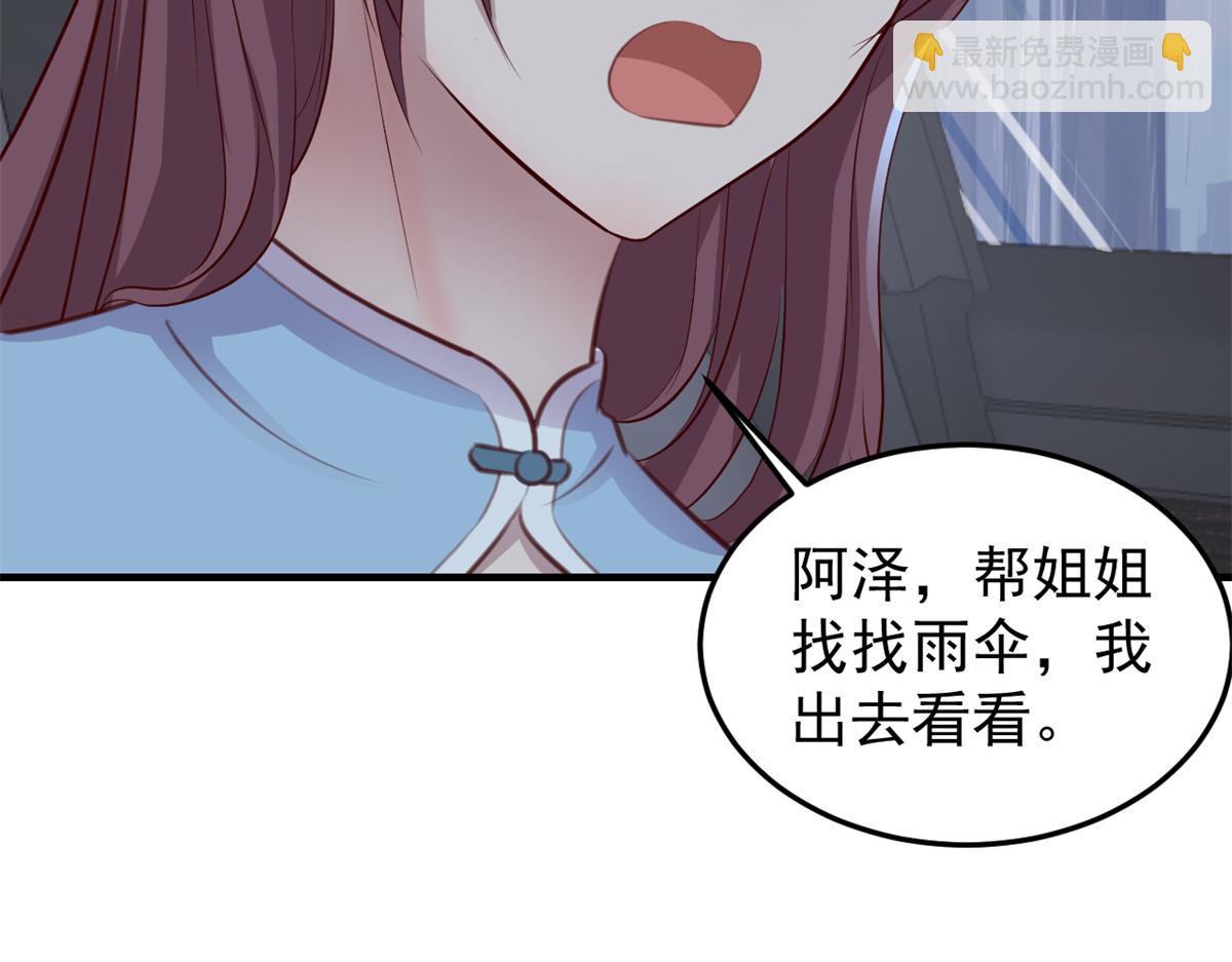 我的姐姐是大明星 - 172 把秘密爛在肚子裡(2/3) - 8