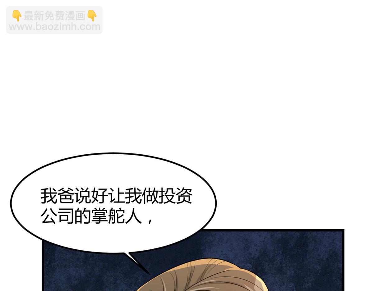 我的姐姐是大明星 - 174 欺負老姐成了習慣(2/3) - 6