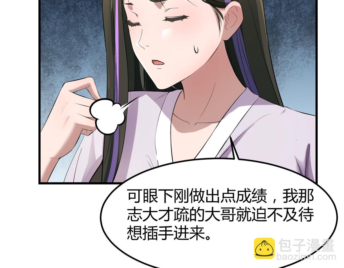 我的姐姐是大明星 - 174 欺負老姐成了習慣(3/3) - 6