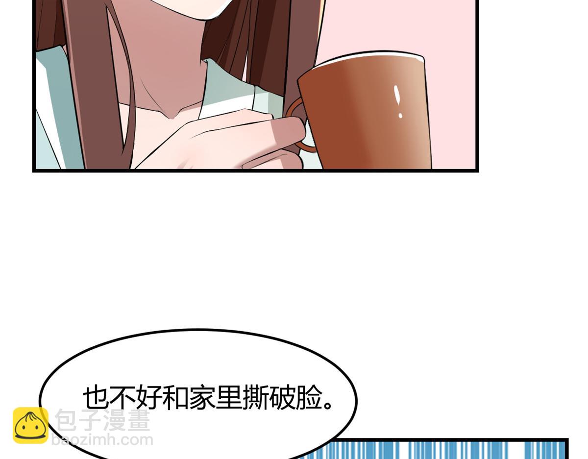 我的姐姐是大明星 - 174 欺負老姐成了習慣(3/3) - 5