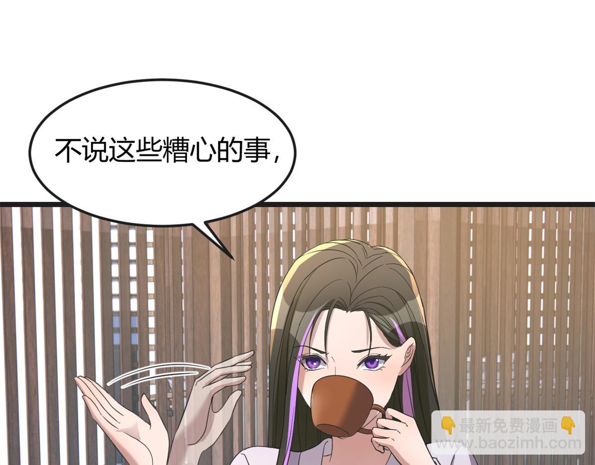 我的姐姐是大明星 - 174 欺負老姐成了習慣(3/3) - 1