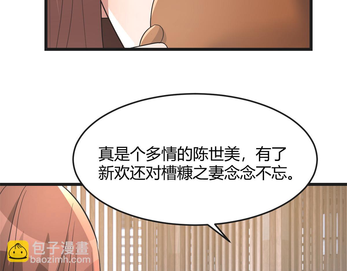 我的姐姐是大明星 - 174 欺負老姐成了習慣(3/3) - 4