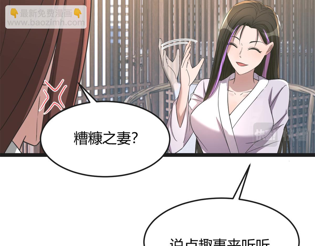 我的姐姐是大明星 - 174 欺負老姐成了習慣(3/3) - 6