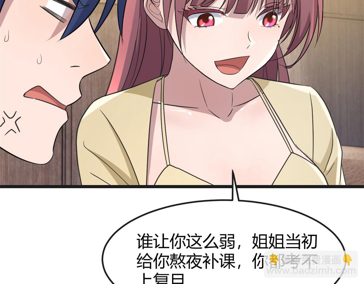 我的姐姐是大明星 - 174 欺負老姐成了習慣(1/3) - 4