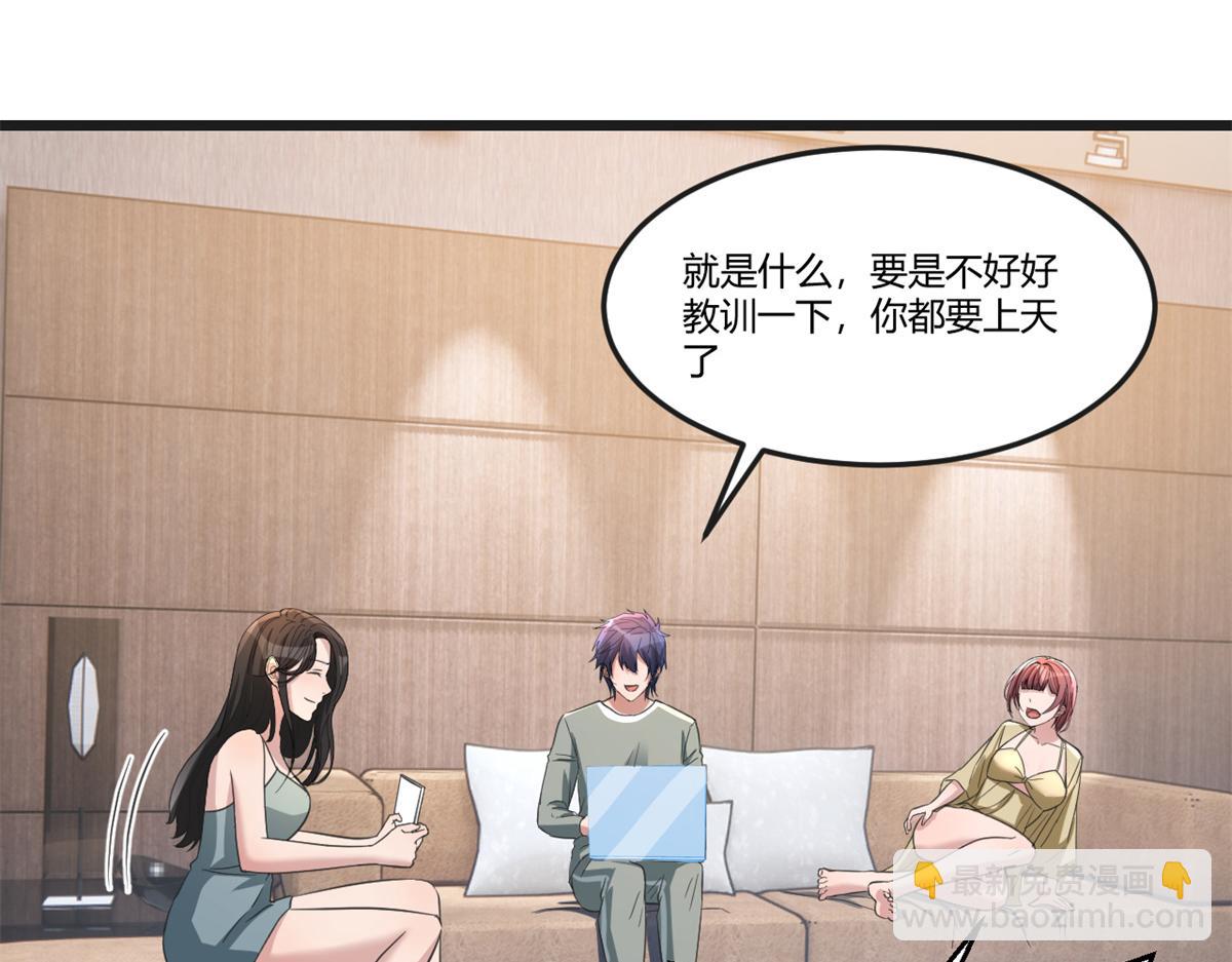 我的姐姐是大明星 - 174 欺負老姐成了習慣(2/3) - 5