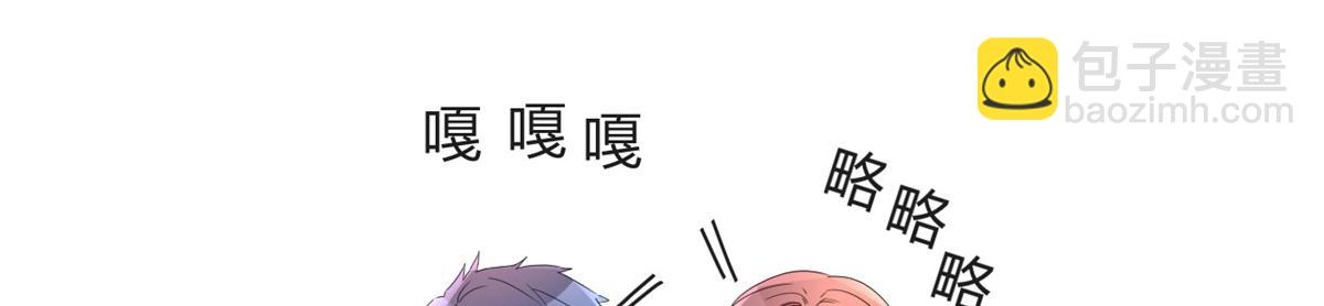 我的姐姐是大明星 - 174 欺負老姐成了習慣(2/3) - 7