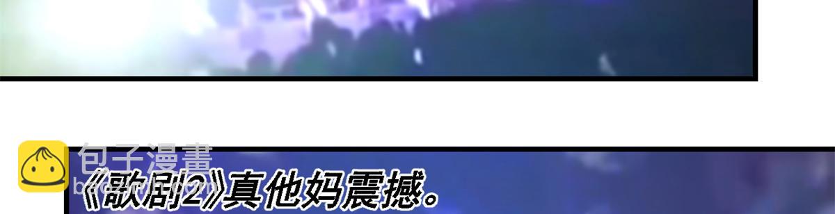 我的姐姐是大明星 - 174 欺負老姐成了習慣(2/3) - 5