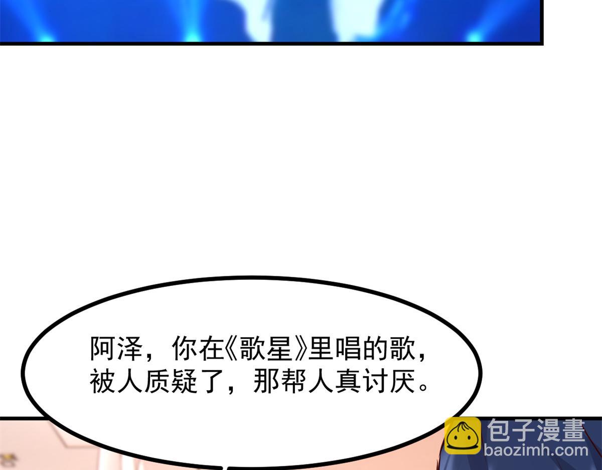 我的姐姐是大明星 - 174 欺負老姐成了習慣(2/3) - 7