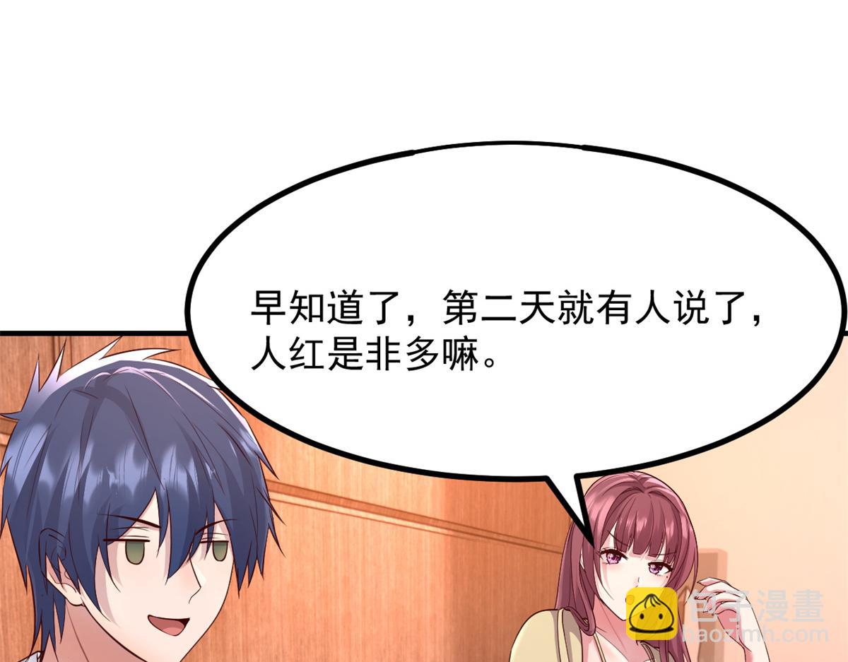 我的姐姐是大明星 - 174 欺負老姐成了習慣(2/3) - 2