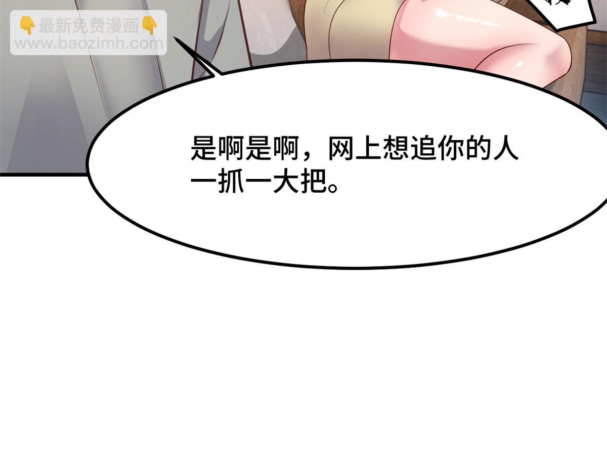 我的姐姐是大明星 - 174 欺負老姐成了習慣(2/3) - 4