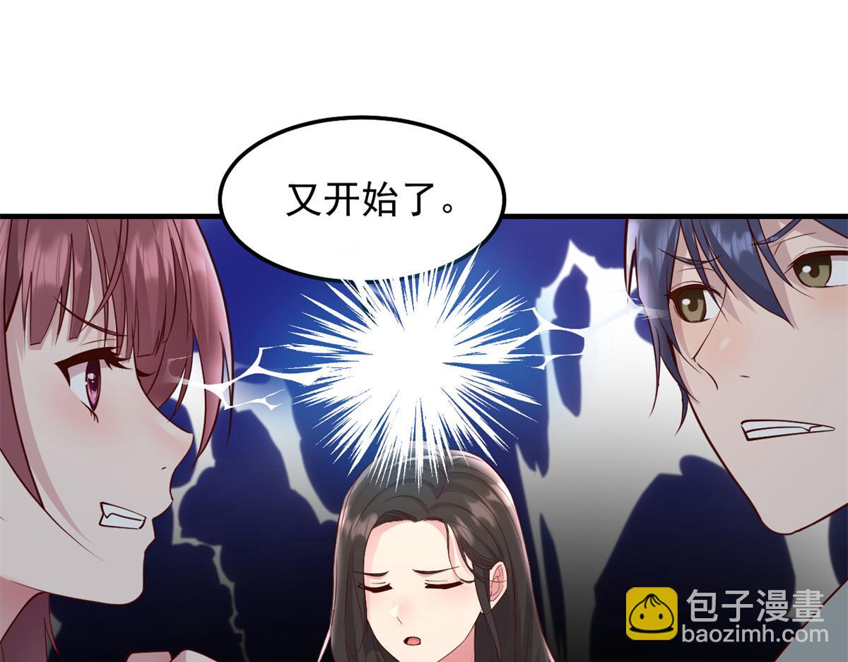 我的姐姐是大明星 - 174 欺負老姐成了習慣(2/3) - 7