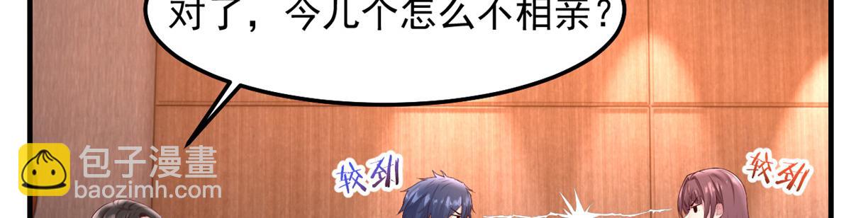 我的姐姐是大明星 - 174 欺負老姐成了習慣(2/3) - 1