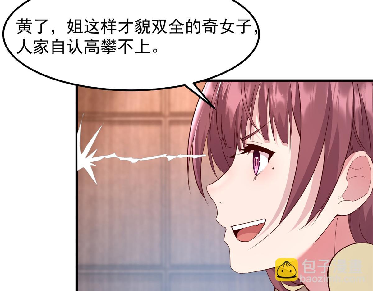 我的姐姐是大明星 - 174 欺負老姐成了習慣(2/3) - 3