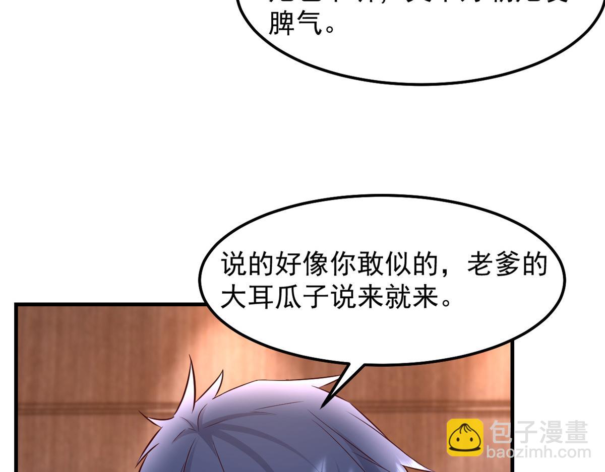 我的姐姐是大明星 - 174 欺負老姐成了習慣(2/3) - 1