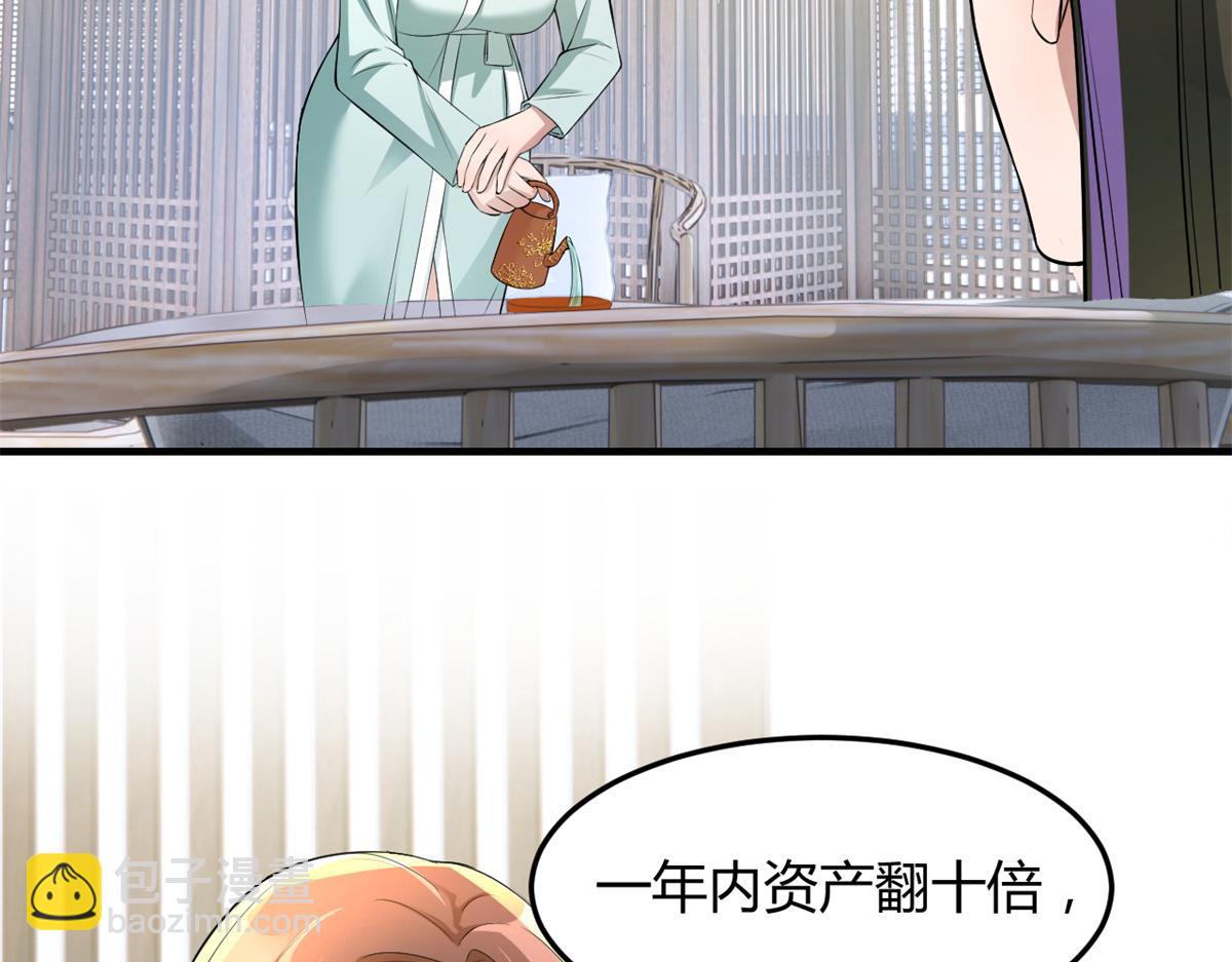 我的姐姐是大明星 - 174 欺負老姐成了習慣(2/3) - 4