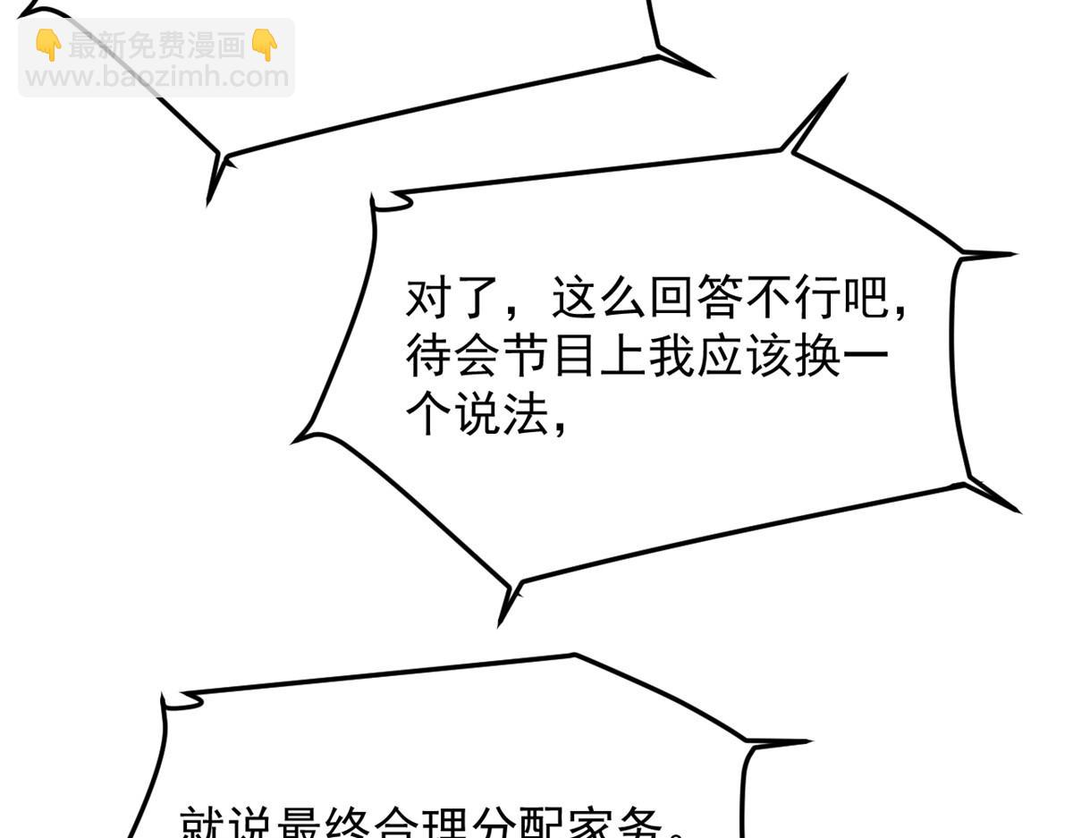 我的姐姐是大明星 - 176 姐弟秘聞(2/3) - 1