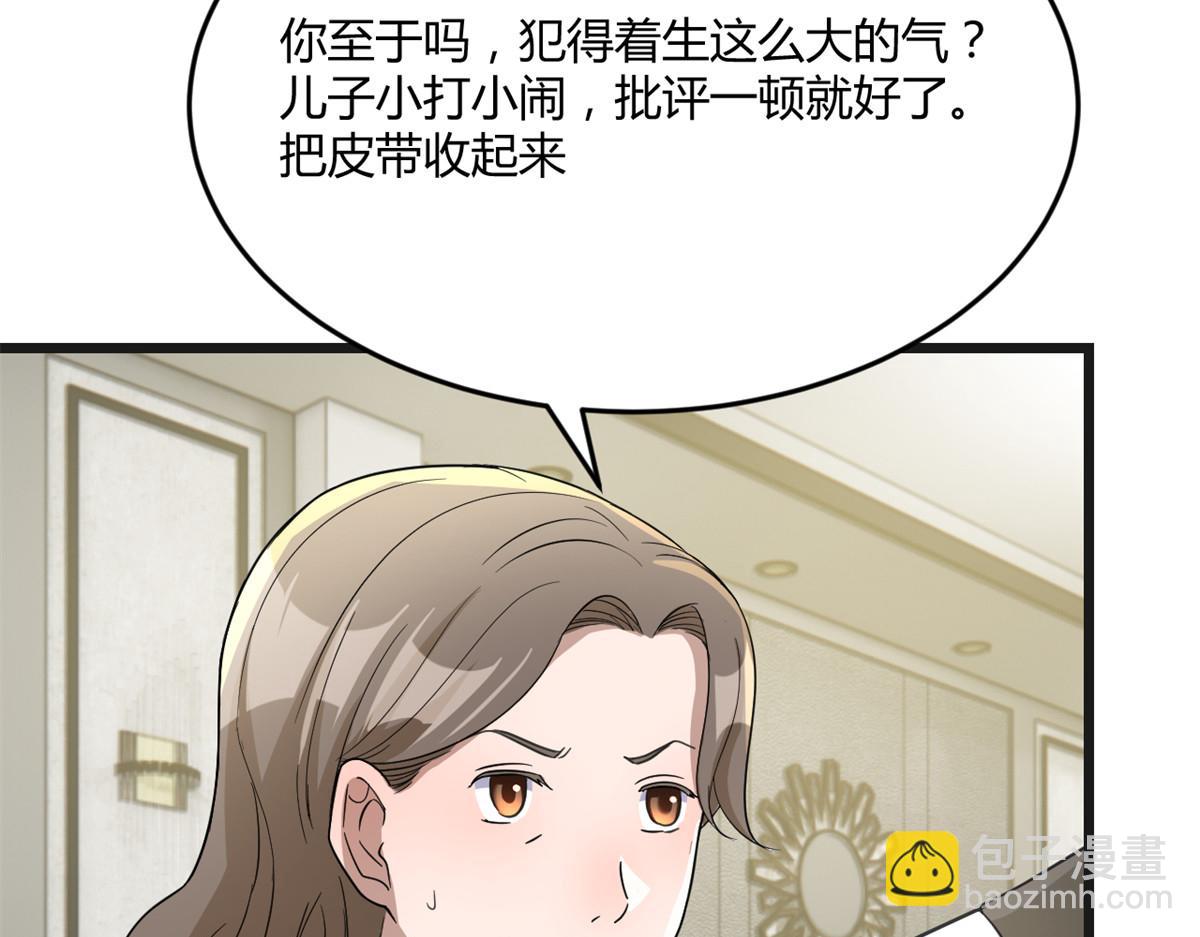 我的姐姐是大明星 - 182 要被爸媽打死了(3/3) - 2